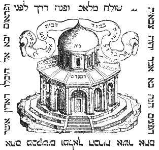 Templo de Salomón en el libro 
de Maimónides Mishneh Torah, 1524