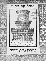 Grabado de una torre en forma de athanor 1526